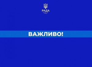 Заява керівництва Верховної Ради України у зв’язку з черговим воєнним злочином, скоєним державою-агресором – російською федерацією на території тимчасово окупованого населеного пункту Оленівка Донецької області 