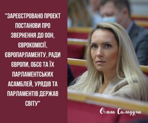 Не визнавати псевдореферендумів на окупованих територіях