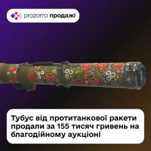 Тубус від ракети, оздоблений Петриківським розписом, продали за 155 000 гривень!