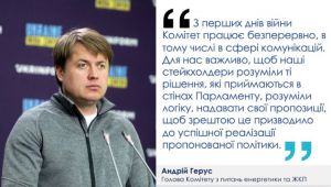 Важливо, щоб усі розуміли рішення, які приймаються в стінах парламенту