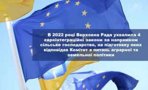 У 2022 році Верховна Рада України ухвалила чотири євроінтеграційні закони за напрямком сільське господарство