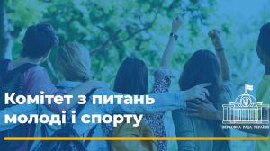 Про прийом документів на здобуття Премії  Верховної Ради України за внесок молоді  у розвиток  парламентаризму,  місцевого  самоврядування  у 2023 році