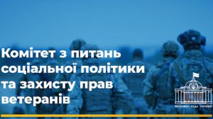 Обговорили питання ефективного використання державного майна для потреб ВПО