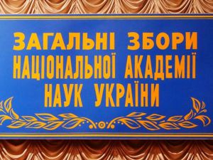 Як подолати моду на зневажливе ставлення до академічної науки?