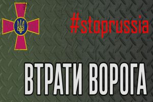 Загальні бойові втрати противника з 24.02.22 по 07.05.23