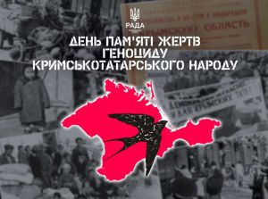 Депортація кримських татар: злочин, за який ніхто не відповів