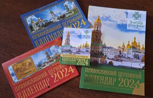 Церковні свята за новим календарним стилем