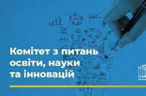 Тижневі освітянські та наукові новини