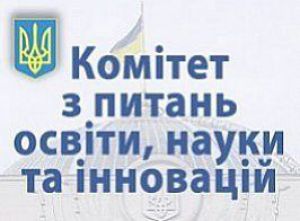 У Комітеті з питань освіти, науки та інновацій відбулися засідання підкомітетів