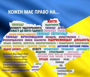 Рівно 75 років тому було проголошено Загальну декларацію прав людини