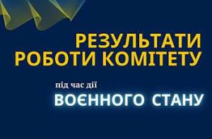 З 24 лютого 2022 року Верховна Рада України прийняла 43 закони в соціальній сфері