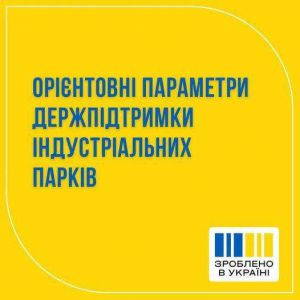 Залучення інвестицій в реальний сектор є складовою економічної політики держави