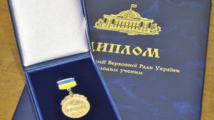 Щодо Премії Верховної Ради України молодим ученим
