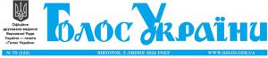 Офіційне друковане видання Верховної Ради України №122