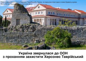 Євгенія Кравчук: Продовжую привертати увагу світової спільноти та медіа до знищення української спадщини на окупованих росією територіях