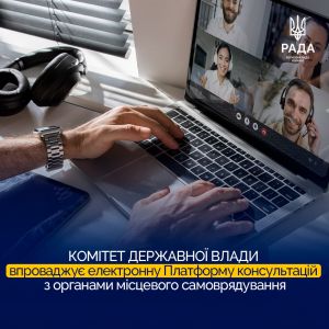 Платформа стане ефективним діалоговим майданчиком та гарантією якісного законотворення