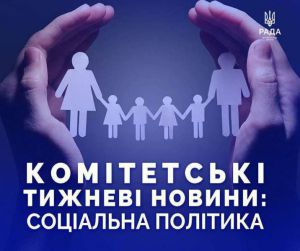 Українці подаватимуть менше паперових документів для призначення соціальних виплат і допомог