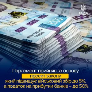 Ольга Василевська-Смаглюк: Військовий збір зросте до 5%, а податок на прибутки банків – до 50%