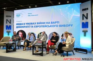 New Age Media Summit і National Media Talk: за участю Микити Потураєва та Євгенії Кравчук обговорили реформу медіасфери