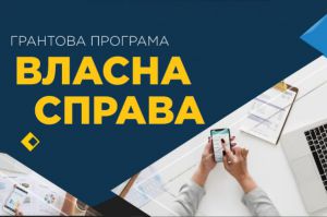 Власна справа: отримувачі грантів на розвиток бізнесу сплатили три мільярди гривень податків до бюджету