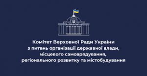 Законопроєкт про внесення змін до деяких законодавчих актів у зв’язку з прийняттям Закону України «Про адміністративну процедуру» Верховній Раді рекомендують прийняти в цілому 