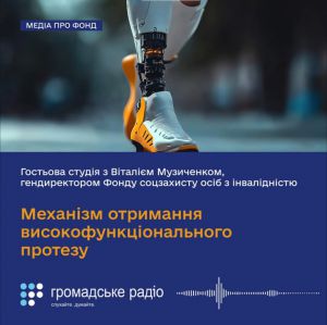  Віталій Музиченко: «Кожен випадок з високофункціональним протезуванням ми розбираємо окремо»