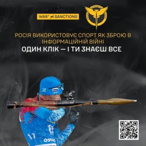 Комітет з питань молоді і спорту: Головне управління розвідки МО (ГУР) та Центр протидії дезінформації РНБО запускають новий розділ про російських спортсменів — агентів впливу