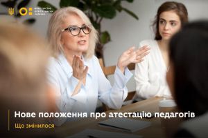 Комітет з питань освіти, науки та інновацій: тижневі новини  