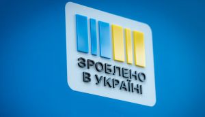 Проаналізували фінансування державної політики «Зроблено в Україні» в 2025 році