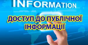 Про ратифікацію Поправок до Конвенції про доступ до інформації, участь громадськості в процесі прийняття рішень та доступ до правосуддя з питань, що стосуються довкілля