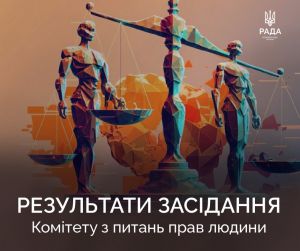 Щодо запровадження спеціалізації суддів з розгляду військових кримінальних правопорушень, кримінальних правопорушень проти миру, безпеки людства та міжнародного правопорядку