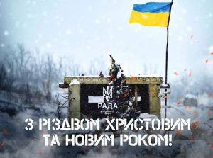 Сьогодні ми разом — у молитвах, у спільних справах, у прагненні захистити й зміцнити нашу державу