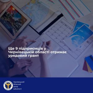 На Буковині ще дев'ять підприємців отримають мікрогранти від уряду на створення або розвиток власної справи