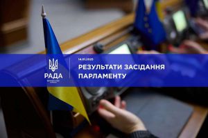 Голова Верховної Ради України Руслан Стефанчук повідомив про результати пленарного засідання 14 січня 2025 року