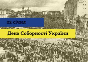 Події 1919 року надихають нас на продовження боротьби