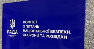 Щодо кримінальних проваджень стосовно звинувачення окремих військовослужбовців старшого та вищого офіцерського складу ЗСУ