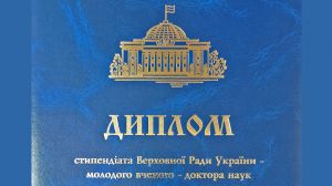 Про конкурс на призначення іменних стипендій Верховної Ради України для молодих учених — докторів наук на 2026 рік