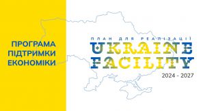 Щодо «Підсумків виконання Плану України для Ukraine Facility за 2024 рік та плани на 2025 рік»