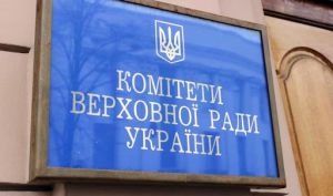 Законопроєкт щодо гарантування захисту прав і свобод особи за рішенням Європейського суду з прав людини рекомендовано прийняти в цілому