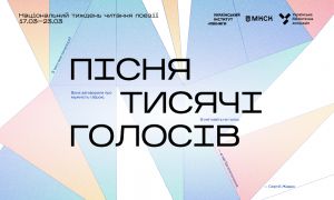 В Україні стартував тиждень поезії!