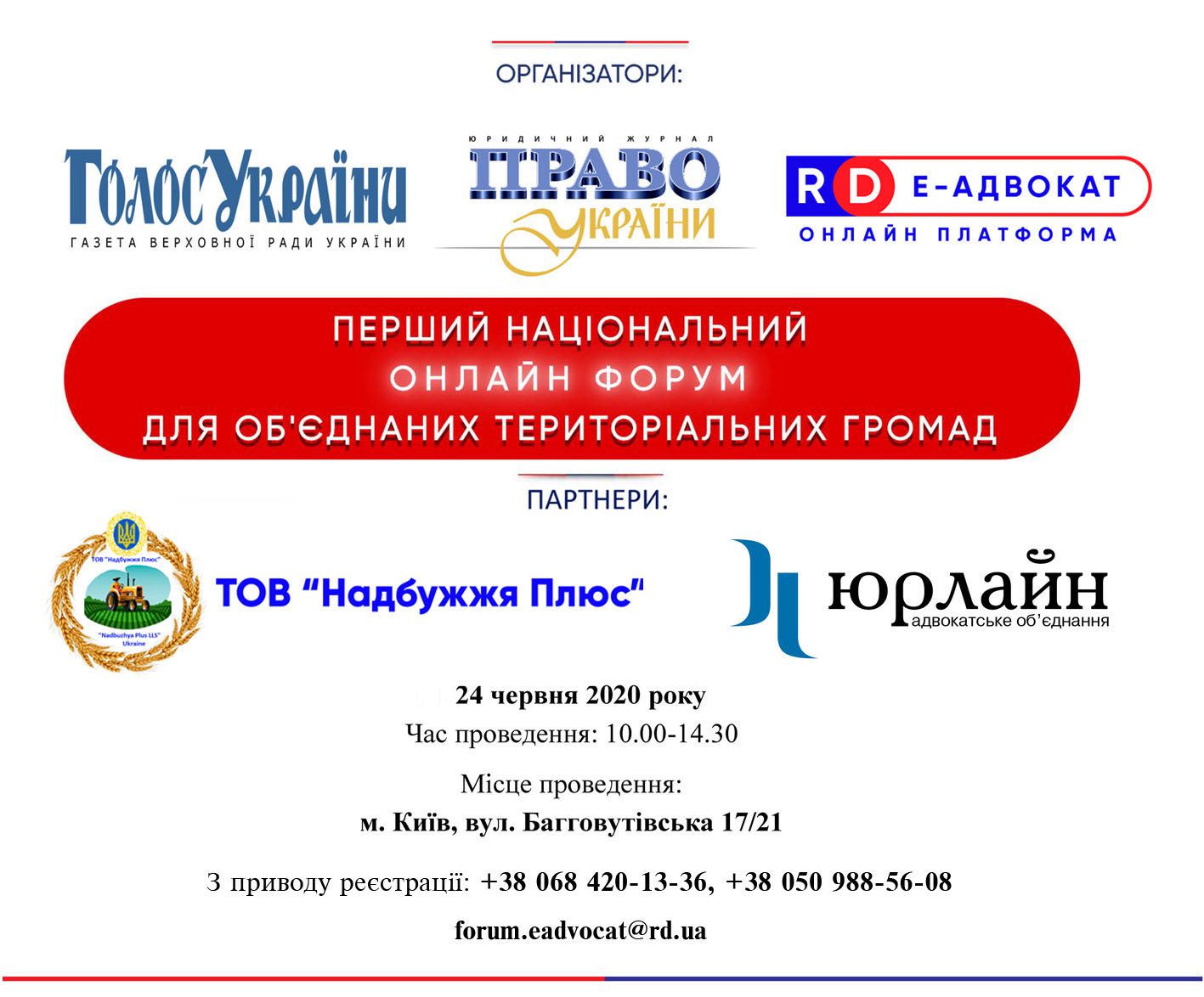 Уперше Виборчий кодекс повною мірою регулюватиме суспільні відносини у частині перегонів