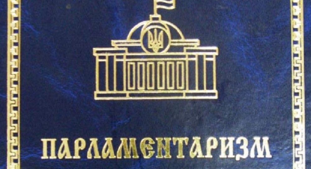 Парламентаризм як новий напрям  науки державного управління