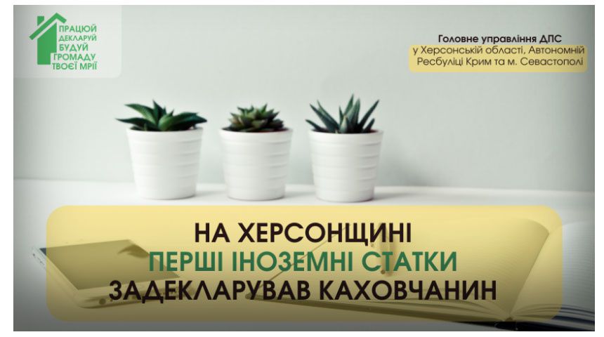 Херсон: Заробітчанин  присоромив  тіньових ділків