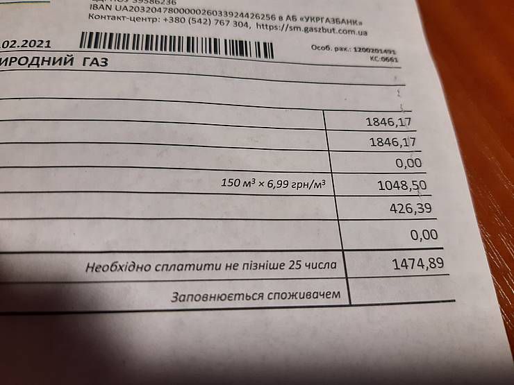 Газ подешевшав і одночасно подорожчав