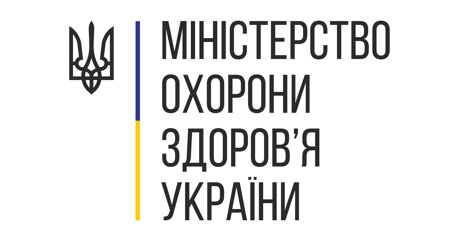 МОЗ попереджає: настав час готуватися до четвертої «ковідної» хвилі