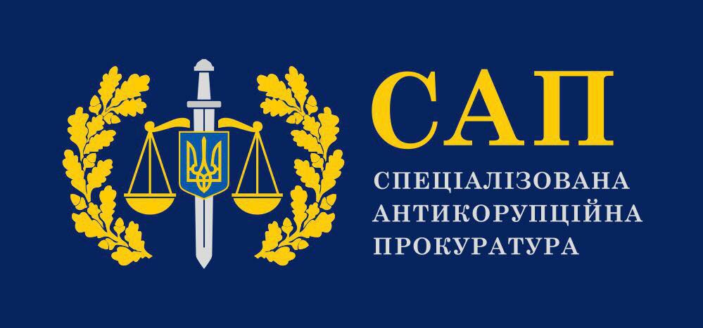 Ніхто не має права ставити під загрозу роботу антикорупційної прокуратури