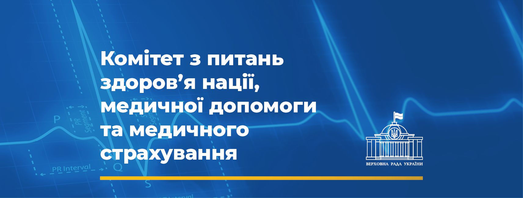 Просимо забезпечити «зелені коридори» для вивезення хворих