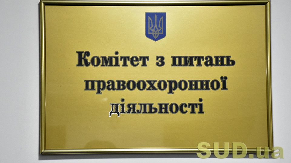 Щодо законопроектів, які посилюють відповідальність за злочини у воєнний час