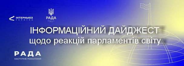 Ми разом - проти російської агресії