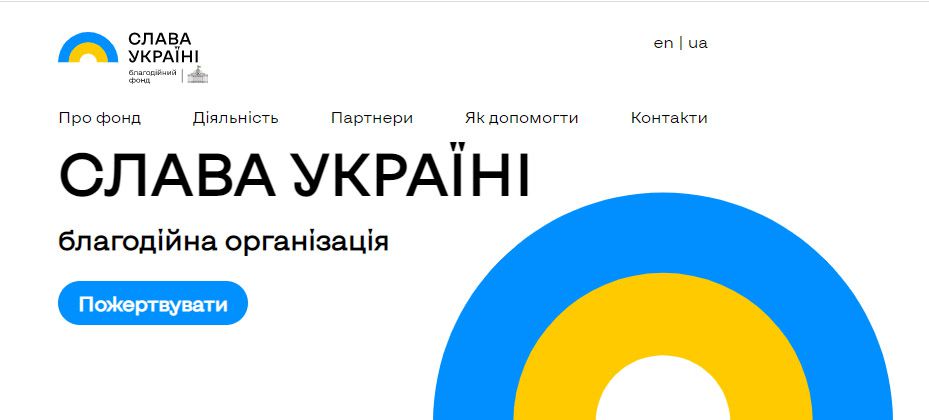 При Верховній Раді України створено «Благодійний фонд «Слава Україні»